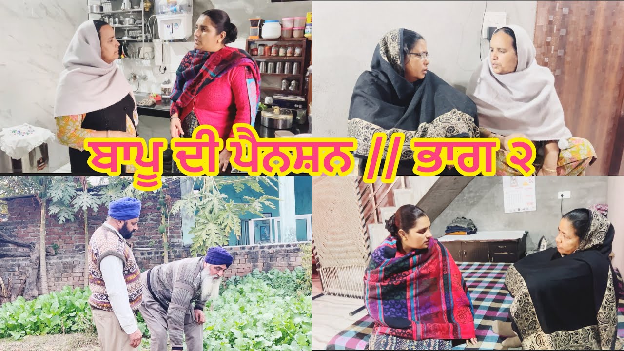 BAPU DI PANSION // PART 2