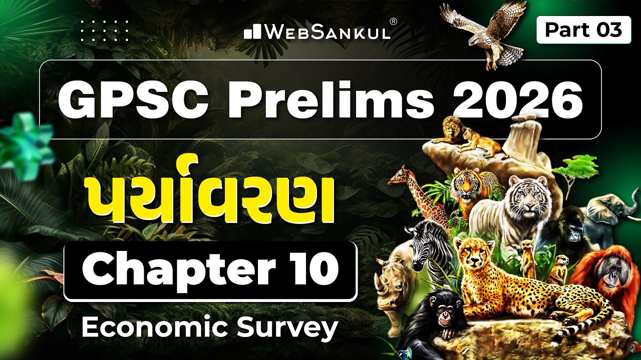 Chapter 10 Economic Survey Part 03 | Environment | GPSC Exam Preparation | GPSC Prelims 2026