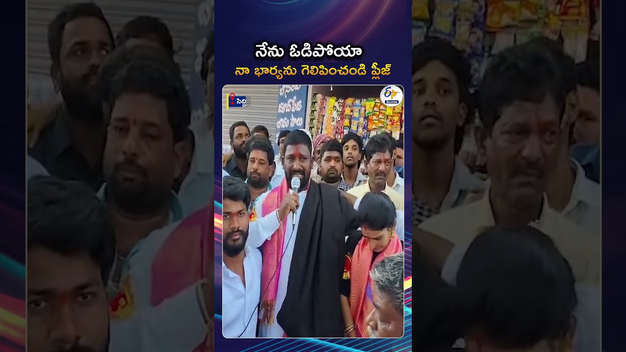Sarpanch Candidate's Husband Breaks Down In Tears At Nomination Rally