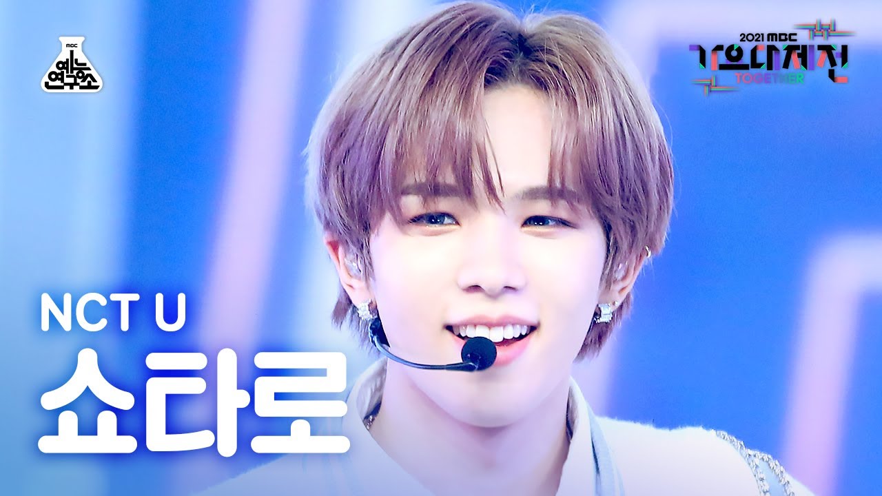 [가요대제전 4K 직캠] 엔시티 유 쇼타로 'Universe' (NCT U SHOTARO DOYOUNG FanCam) @MBCMusicFestival_211231 