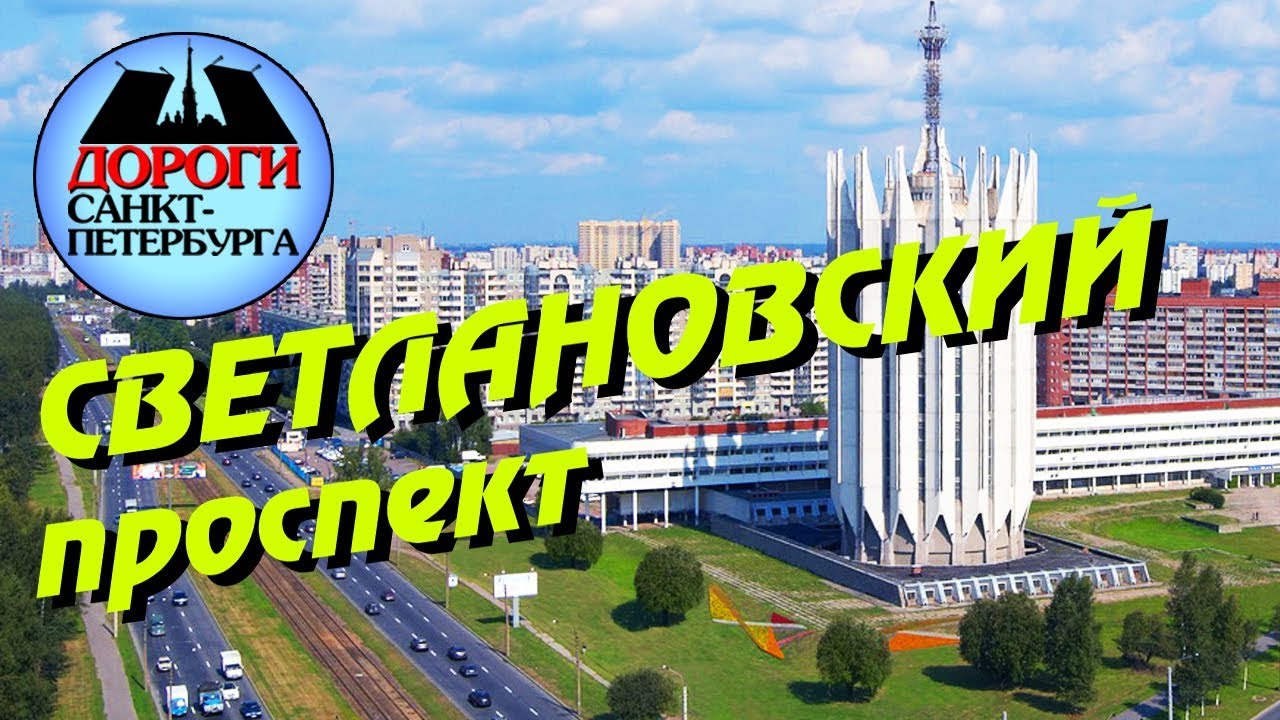 Санкт-Петербург. Проспект испытателей, Светлановский пр., Парашютная ул, Торфяная дорога.