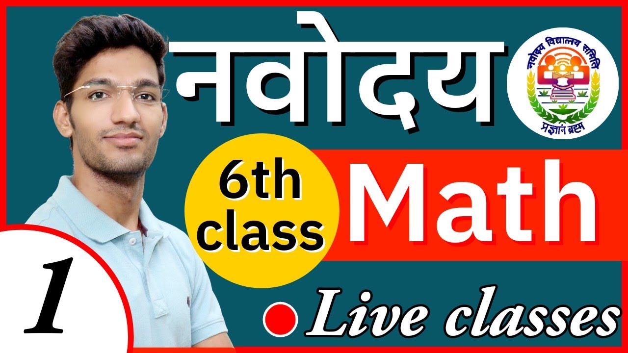 Jawahar Navodaya vidyalaya entrance exam | 6th class maths | Jnvst Preparation | Part 1
