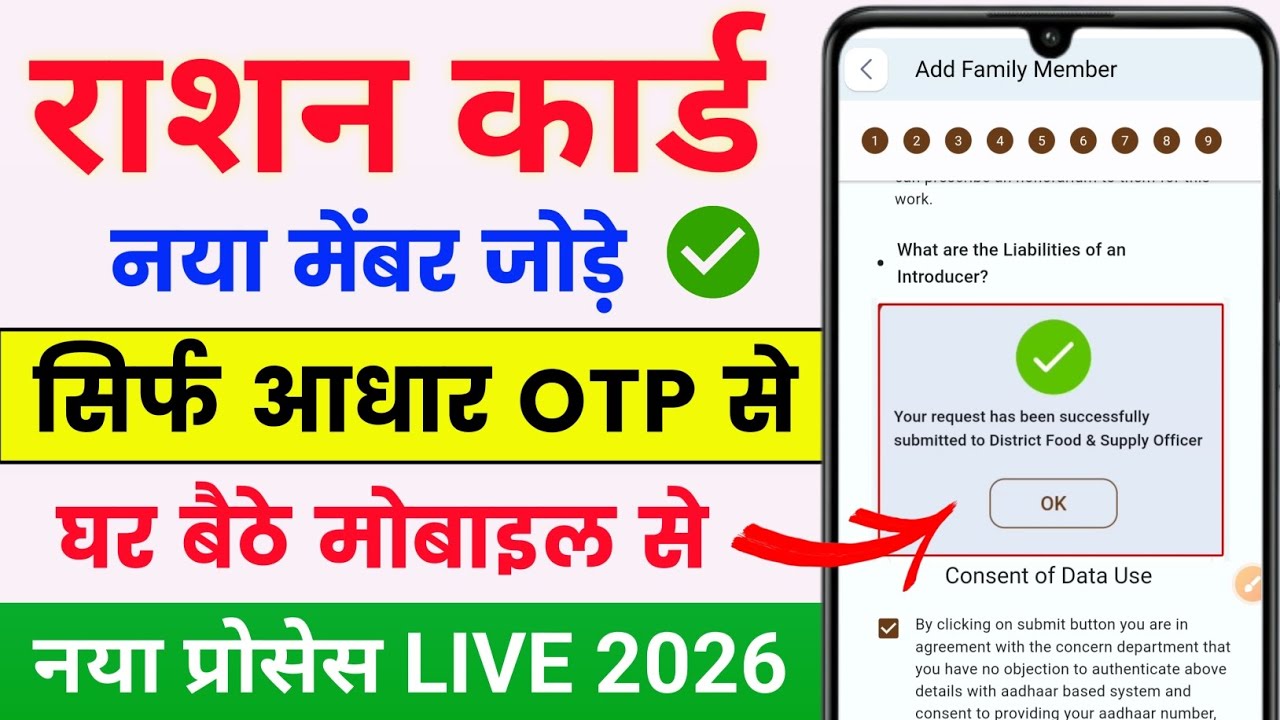 Ration Card Me Naam Kaise Jode 🔥 | How to add new member in Ration Card | Ration Card add member 