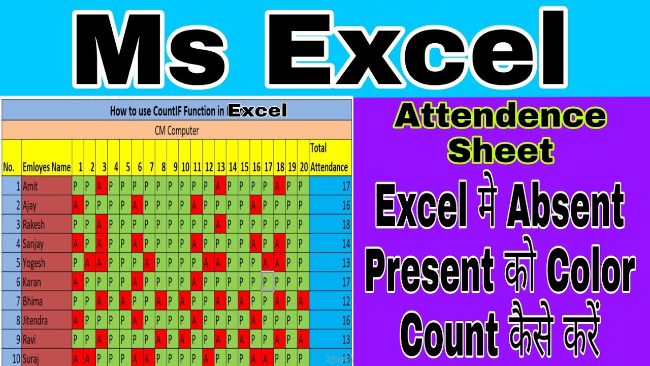 Excel में Attendence Sheet में Absent Present को कलर कैसे करे