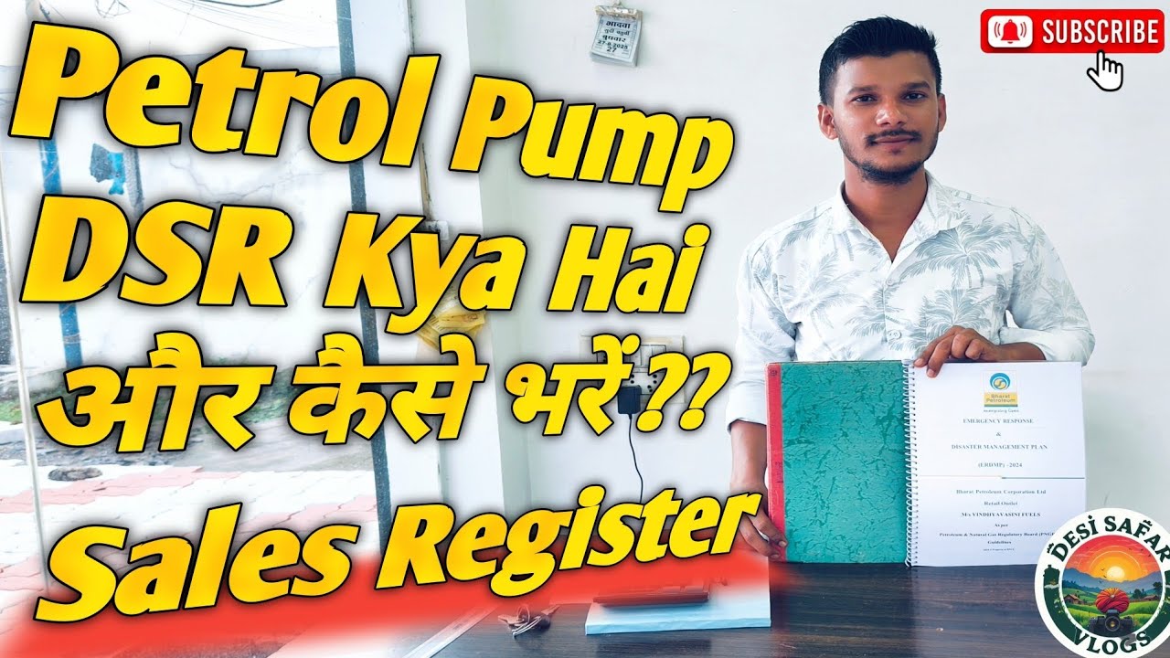 ⛽ Petrol Pump Daily Sales Register (DSR) 📒 क्या है और कैसे भरें? 📊 ||#desisafarvlogs 
