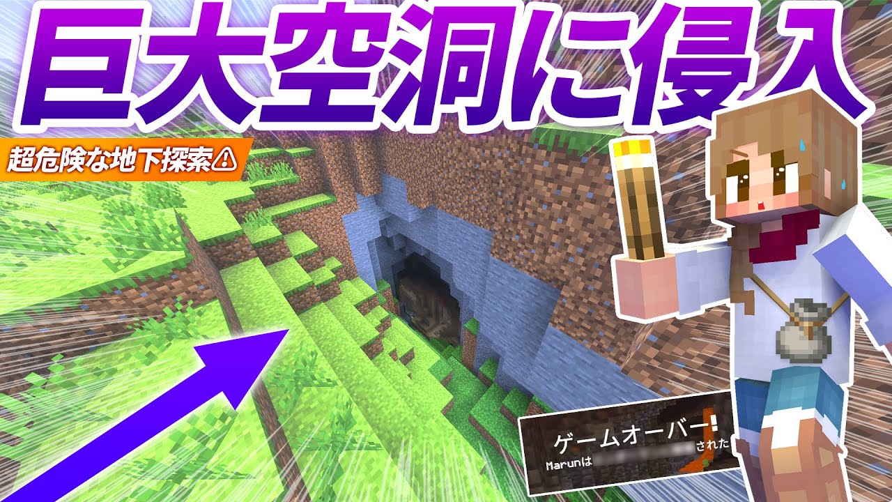 全ロスの危機…！裏山の巨大空洞で敵に囲まれ絶対絶命な地下探索！【マイクラ実況 マインクラフト 統合版】8