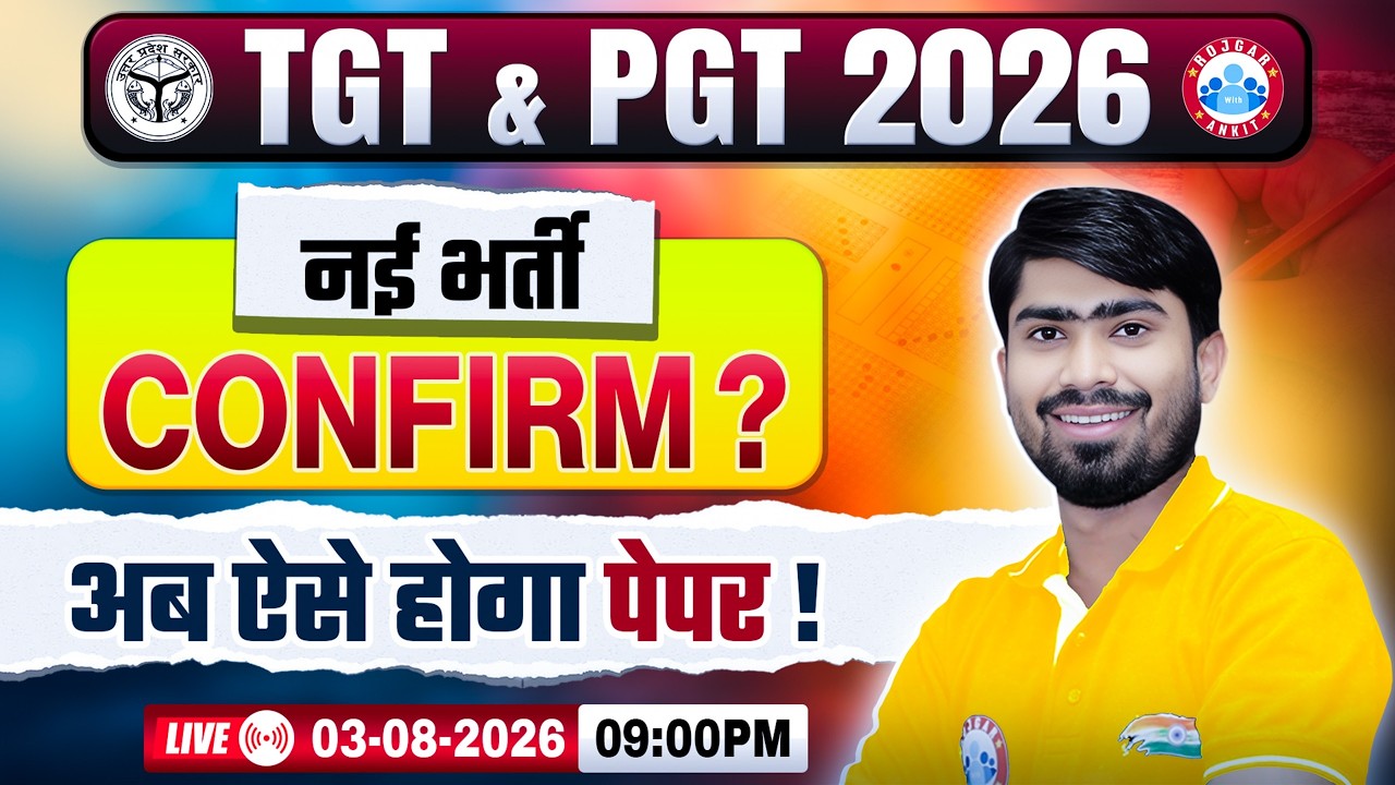 UP TGT PGT Latest News Today | UP TGT PGT New Syllabus 2026 | UP TGT PGT New Vacancy 2026