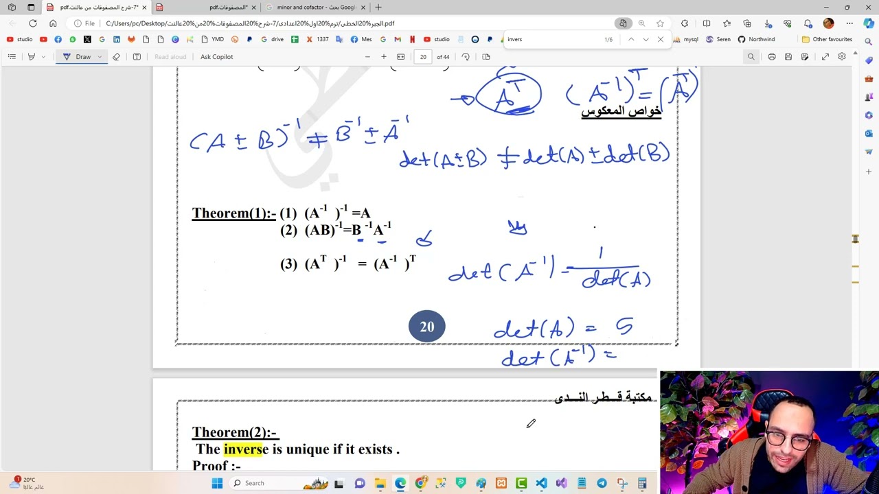 #12 matrix inverse properties | inverse of matrices | خصائص معكوس المصفوفة