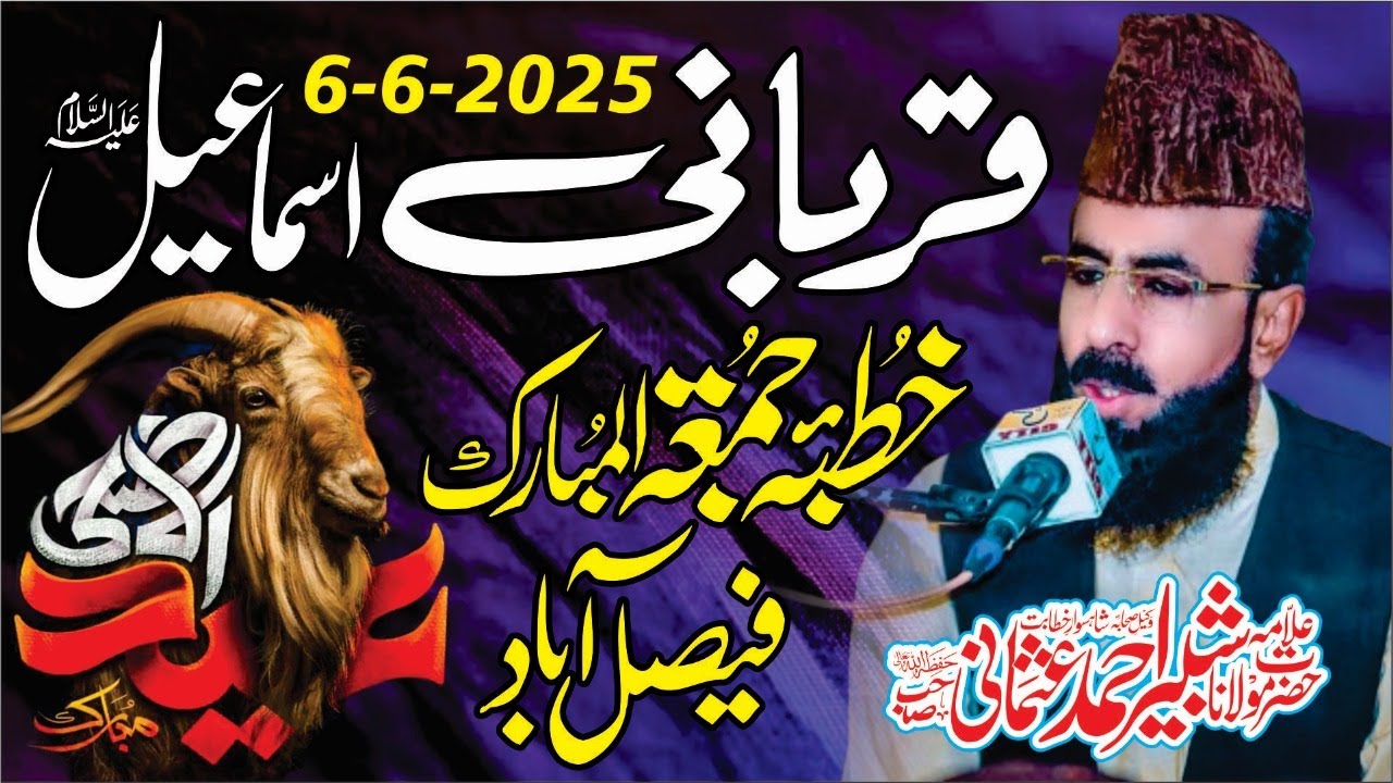Allama Shabbir Ahmad Usmani Khutba Jumma Topic Hazrat Ismail Ki Qurbani 2025 Faisalabad