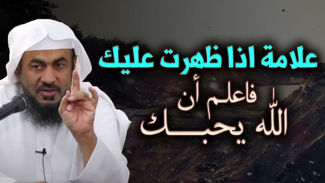 علامة اذا ظهرت عليك فاعلم أن الله يحبك❣️ 