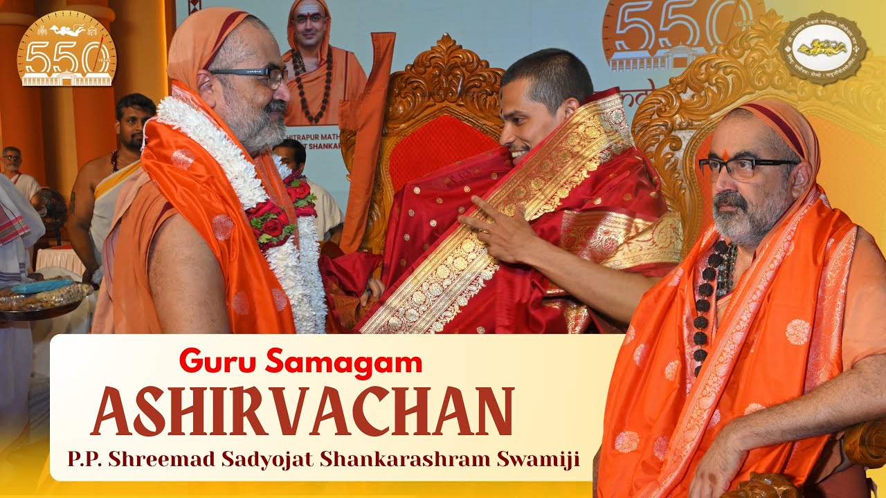 Ashirvachan | Shri Chitrapur Mathadheesh Shrimat Sadyojat Shankarashram Swamiji |Partagali Math,Goa 