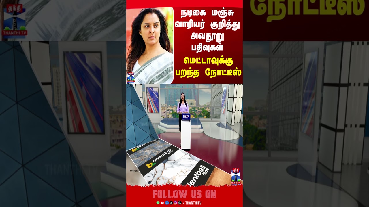 manjuwarrier  | meta | post