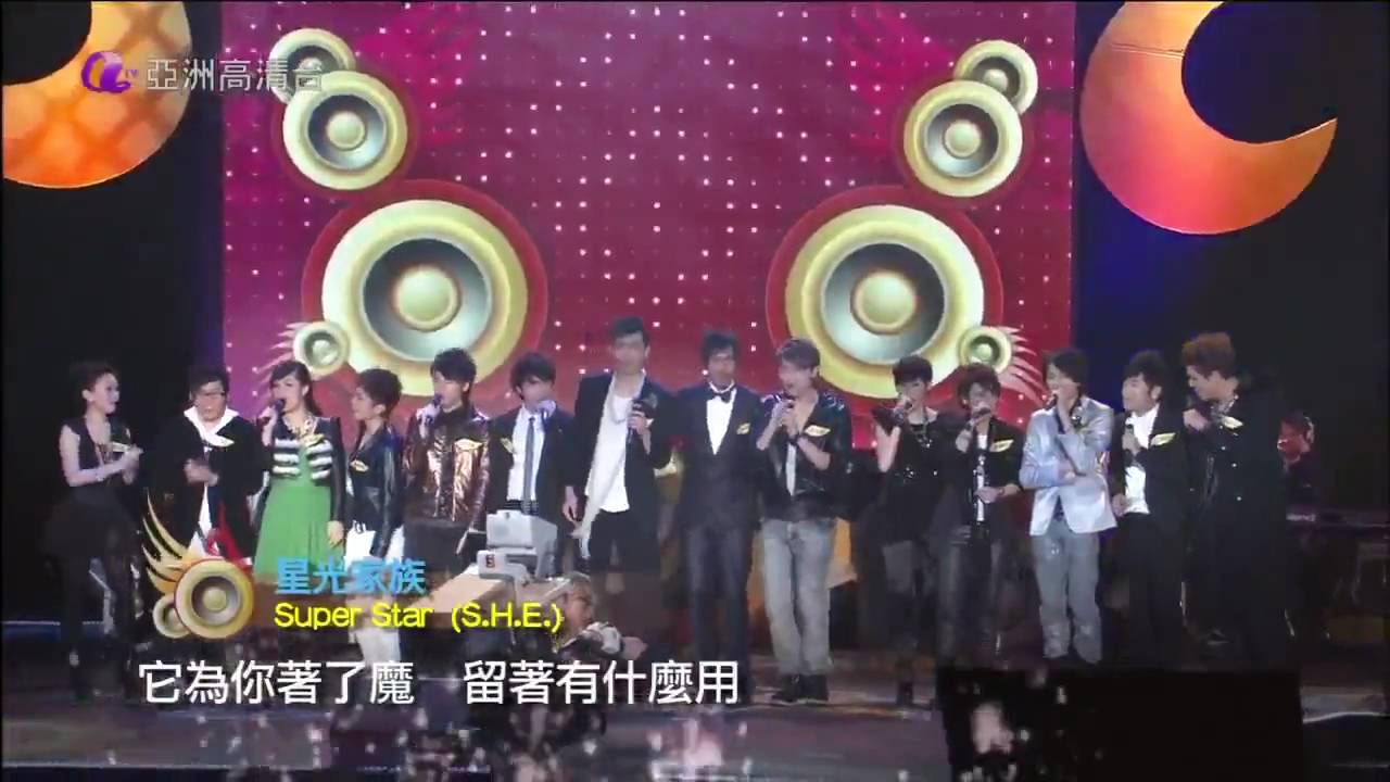 20091213亞洲星光大道謝師宴1開場星光家族-Super Star