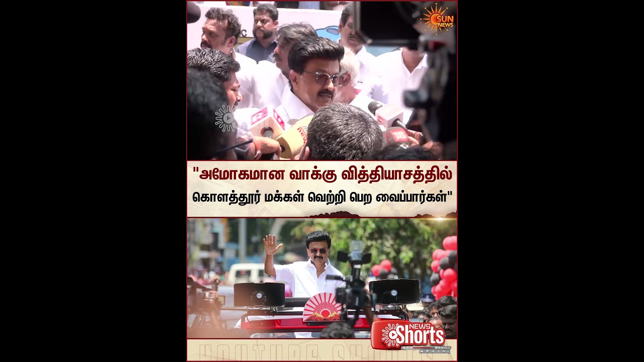 CM MK Stalin | Kolathur | People | Nomination | TN Election 2026 | Sun News