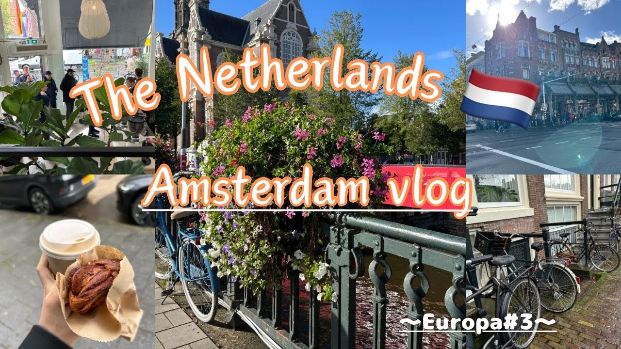 【オランダ旅行 Vlog】オランダ一人旅 アムステルダムおすすめ観光スポット  Netherlands Amsterdam Walking tour 4K