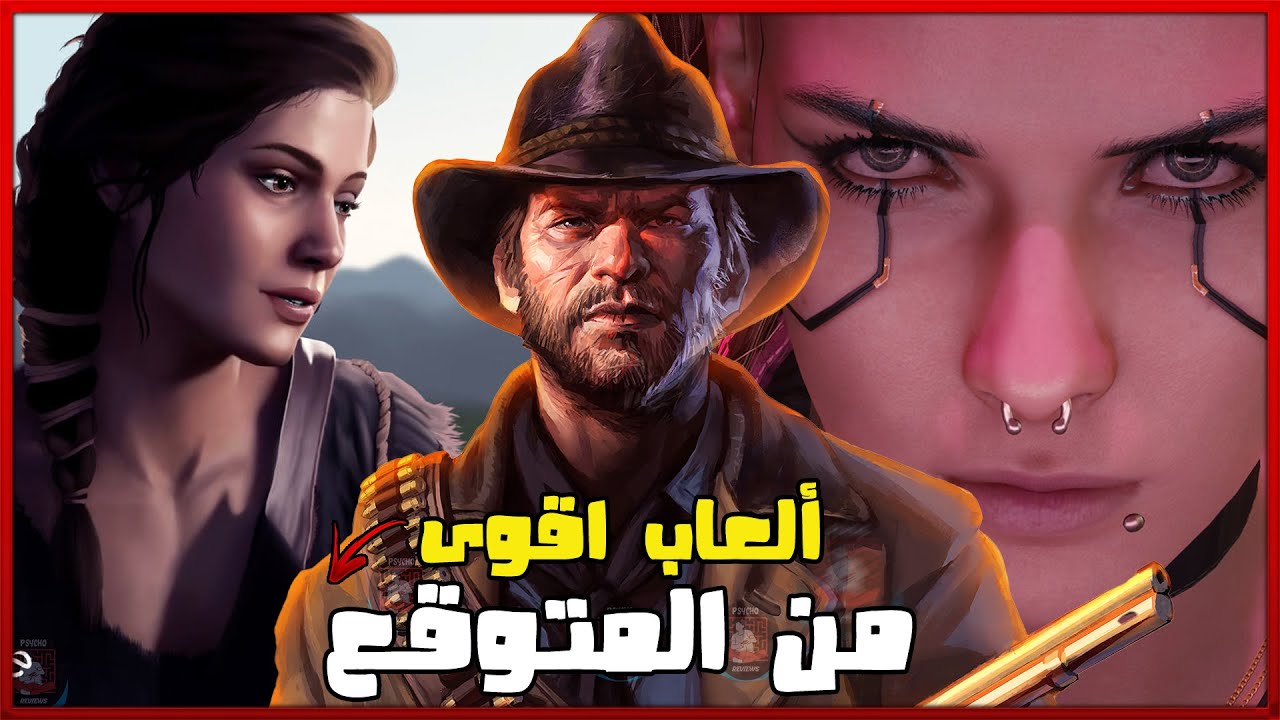 افضل 10 العاب لازم تجربها قبل ماتموت | منها للاجهزة الضعيفة