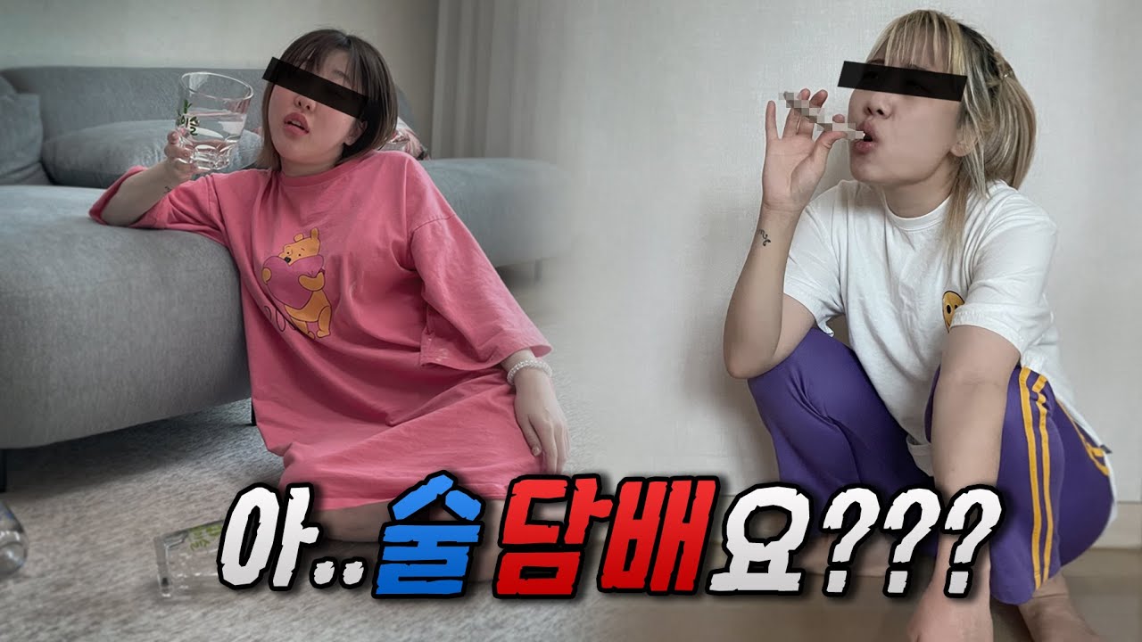 음주..그리고 흡연에 대해..