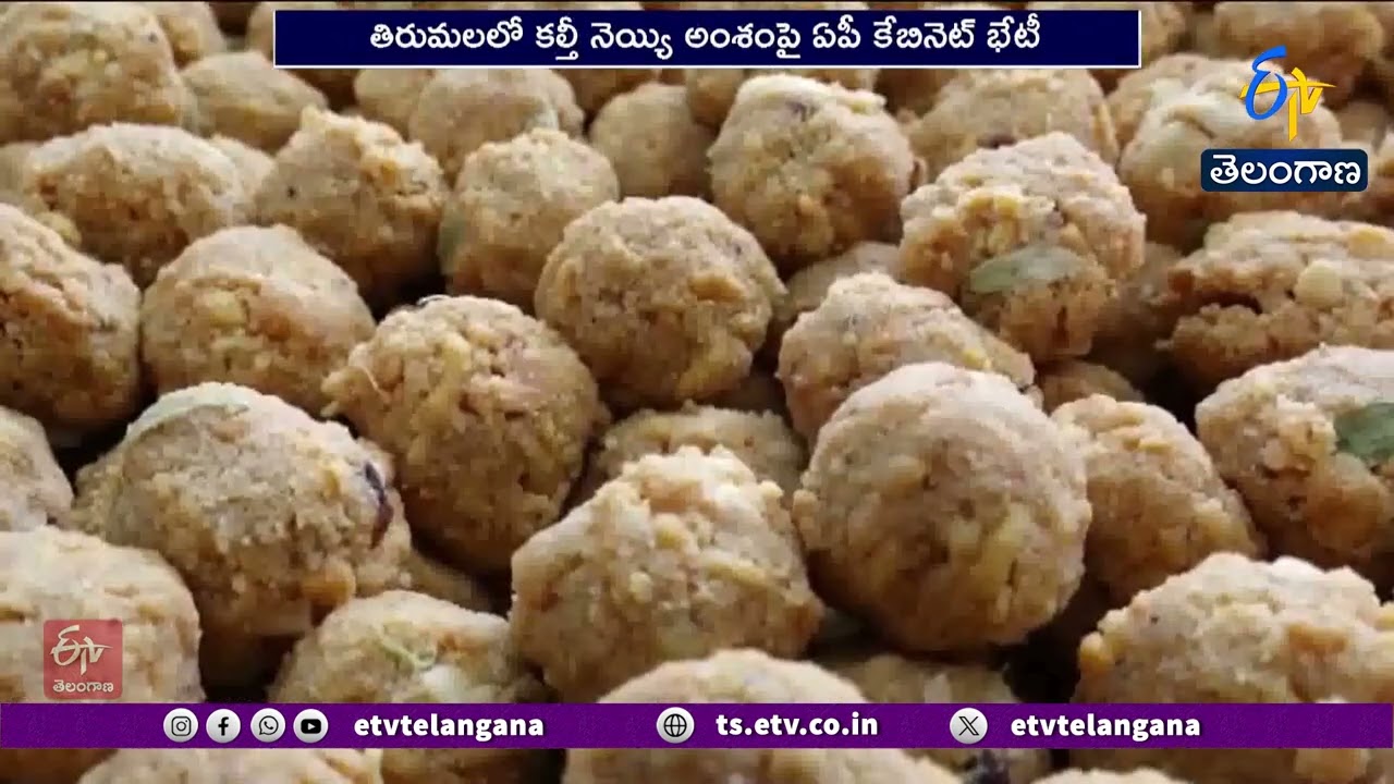 AP Cabinet Orders Inquiry Commission for Tirumala Ghee Scam
