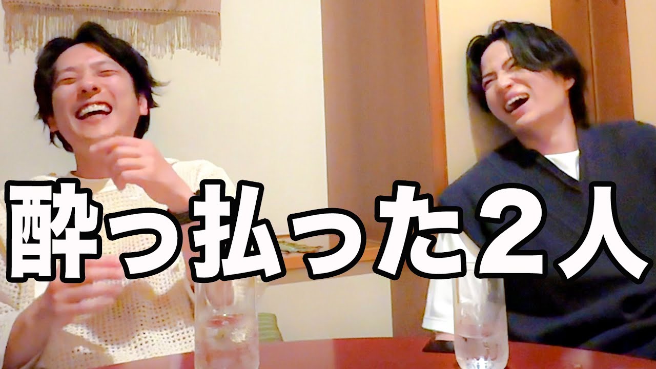 #429【最終回!!】ベロンベロンな2人の日