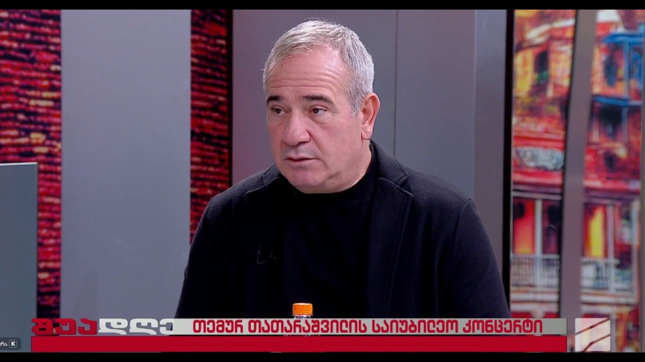 თემურ თათარაშვილის საიუბილეო კონცერტი; ; შუადღე-2026.03.13