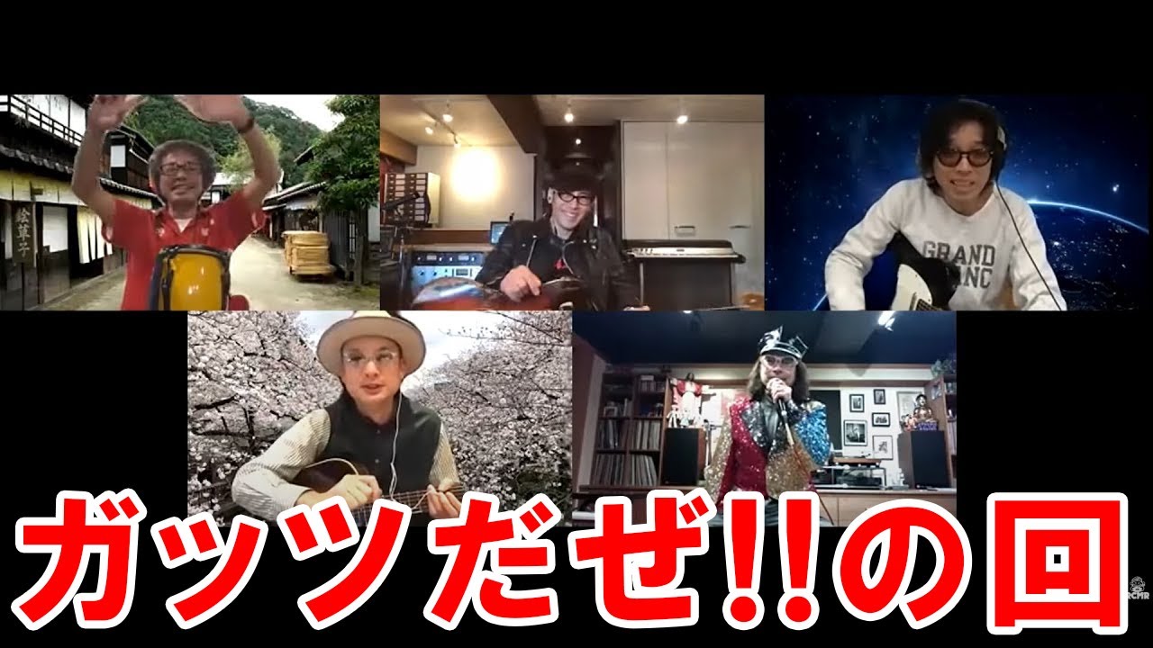 ゲスト：斉藤和義・寺岡呼人・トータス松本・浜崎貴司 / 第3回 ガッツだぜ!!の回『カンタンテレタビレ』