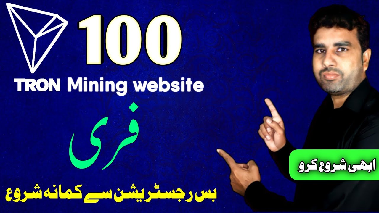 Free Trx cloud mining website 2022 ||New free tron mining site 2022