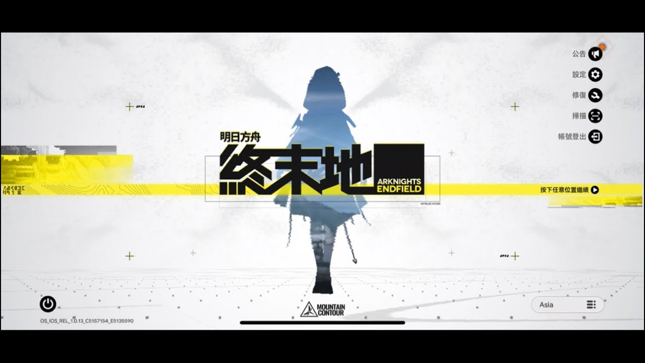 《試玩系列》1080HD 明日方舟：終末地