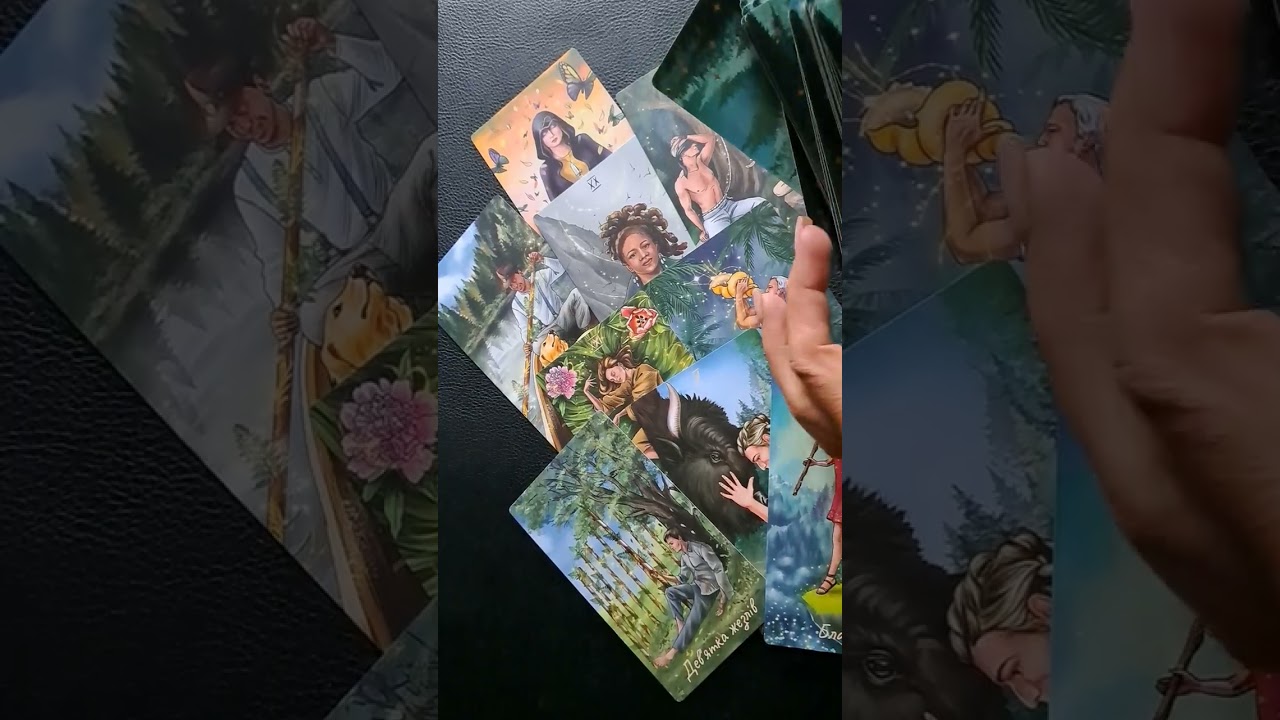 ОН ЗЛИТСЯ #таро #гадание #tarot #tarotcards #tarotlove 