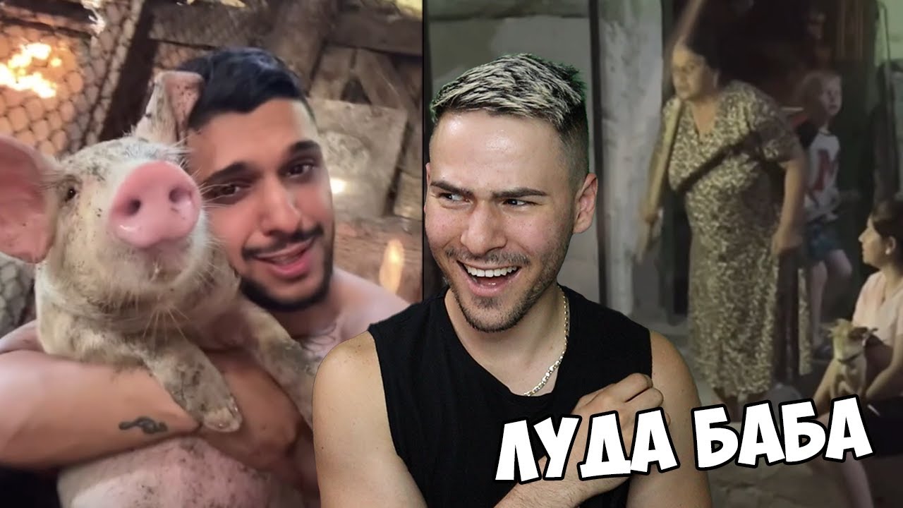 ЛУДА БАБА ЗАПЛАШВА С БОЙ! 😂 ТИК ТОК