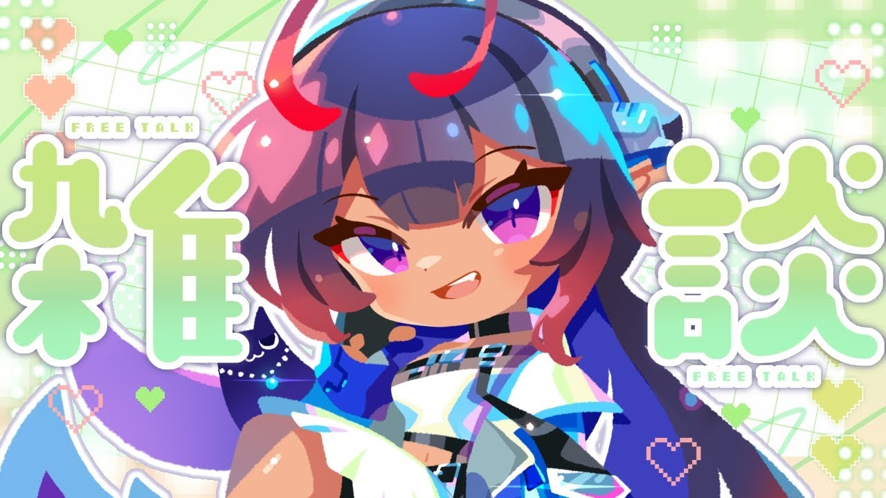 【雑談◊TALK】１月のイベントたちを振り返る雑談【#VTuber メルシュ-Malstrøm-】