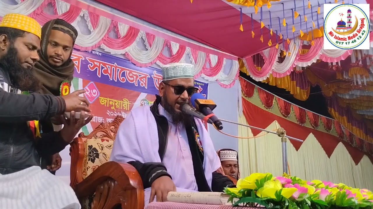 ওয়াজ অন্ধ  হাফেজ মোফাজ্জল হোসেন পাবনা 01742398456