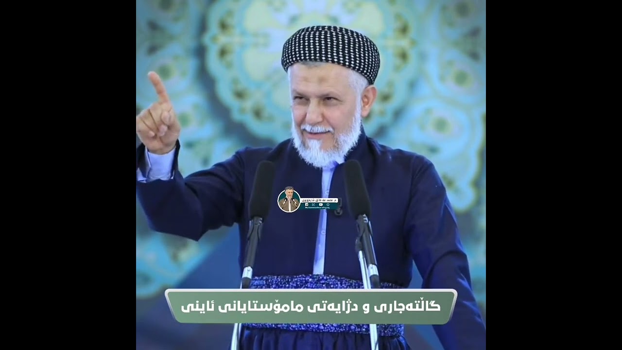 مالا محمد فایەق شارەزوری باس لە گالتە کردن دژایەت کردنی مامۆستایان دەکات