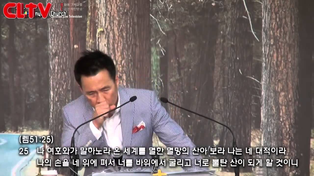 CLTV파워메시지(HD)_'내가 음녀 이세벨이며 내가 음녀 바벨론입니다' 김성수목사의 산상수훈(17회)