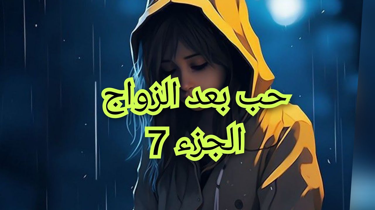 نهار خطبتي محمد خويا اكتشف علاقتي مع ايمن. حب ايمن ومنار