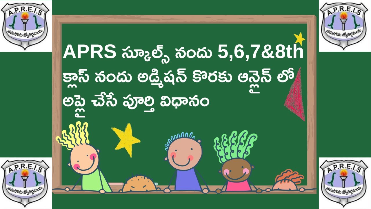 APRS Gurukula Schools admissions for 5 6 7 & 8th class | Admissions 23-24 | Multi Works with Rajesh