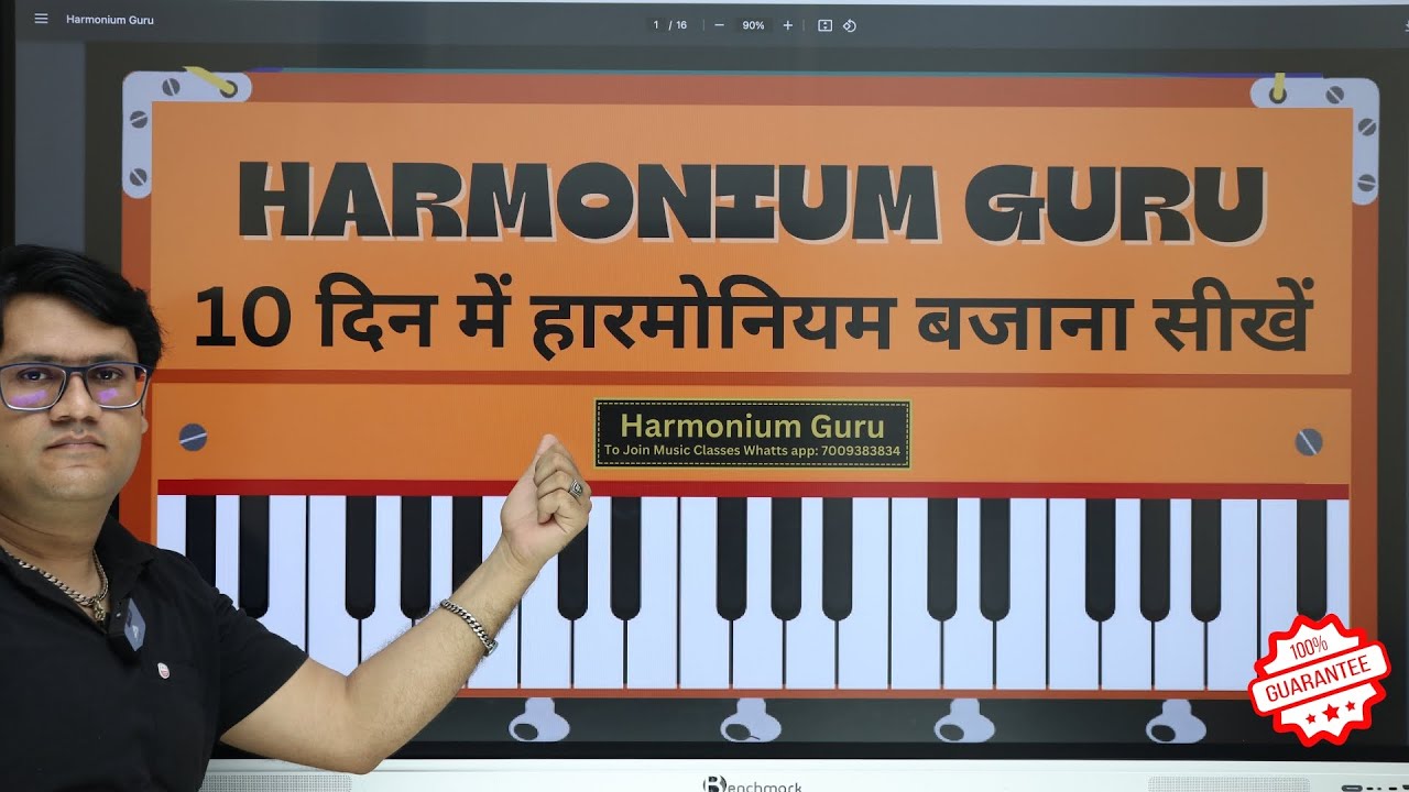 आसान तरीके से हारमोनियम बजाना सीखें | Complete Harmonium Course For Beginners In Hindi | Lesson #2