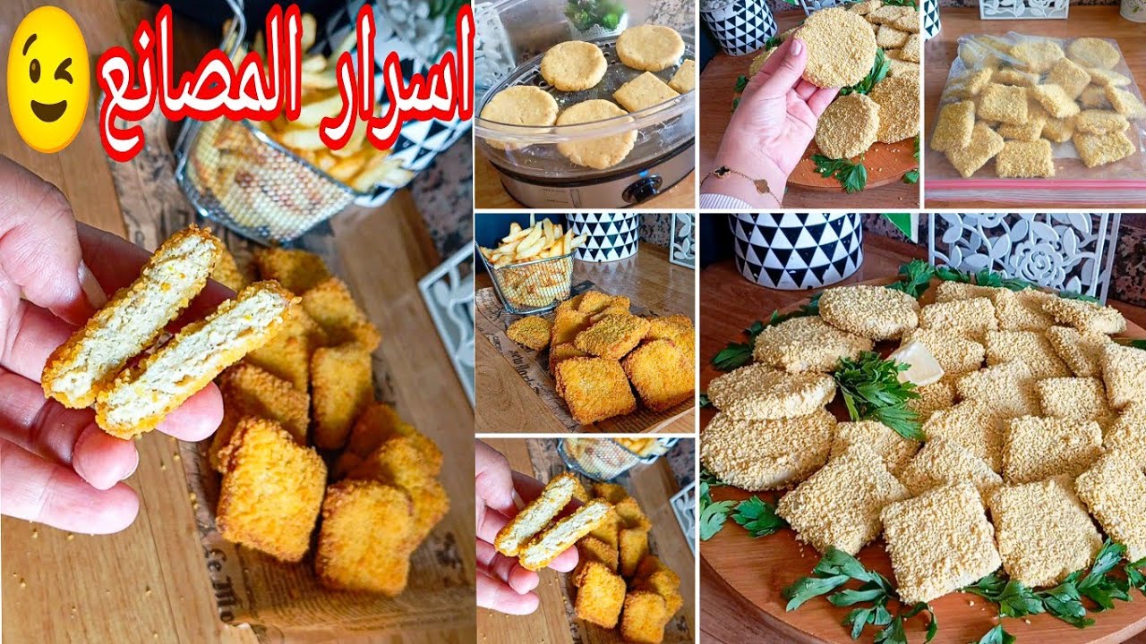 الناݣيتس بطريقة اقتصادية ب نصف كلغ دجاج وجدت 1كلغ ونصف nuggets مع سر الخلطة وطريقة الاحتفاظ الصحيحة