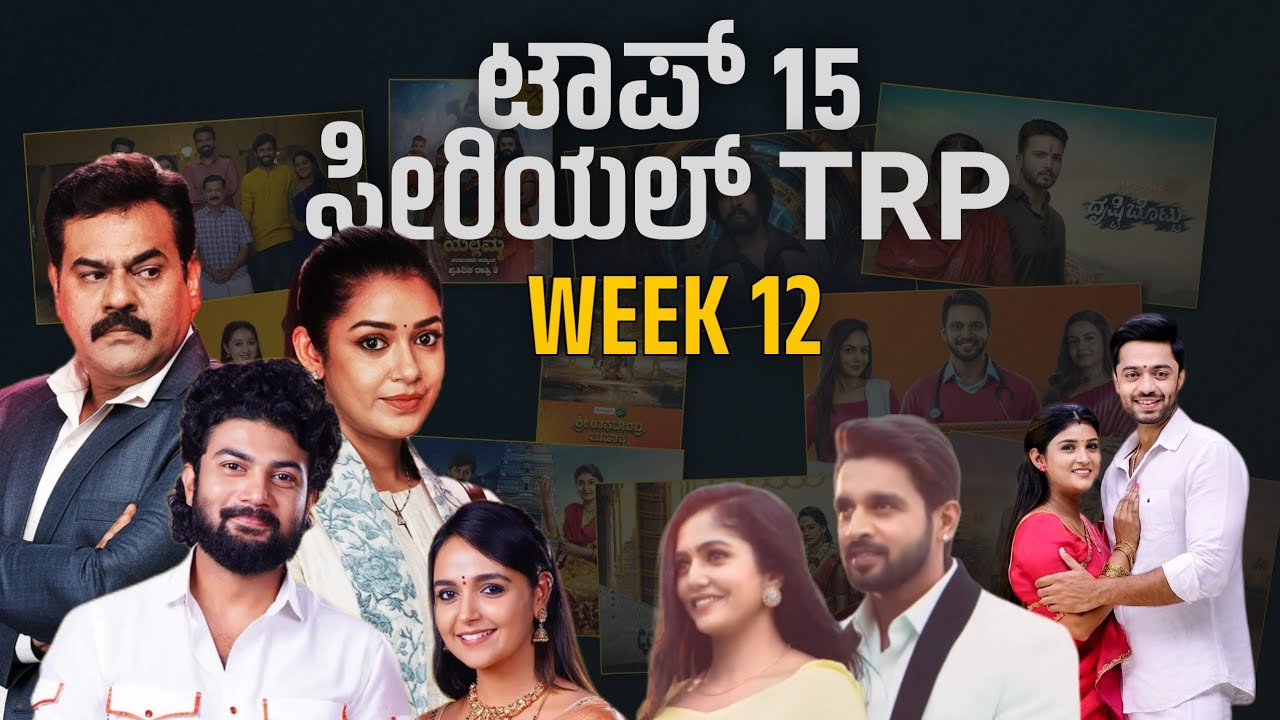 Week 11 | Top 15 serial TRP | Colors kannada | zee kannada | Star suvarna