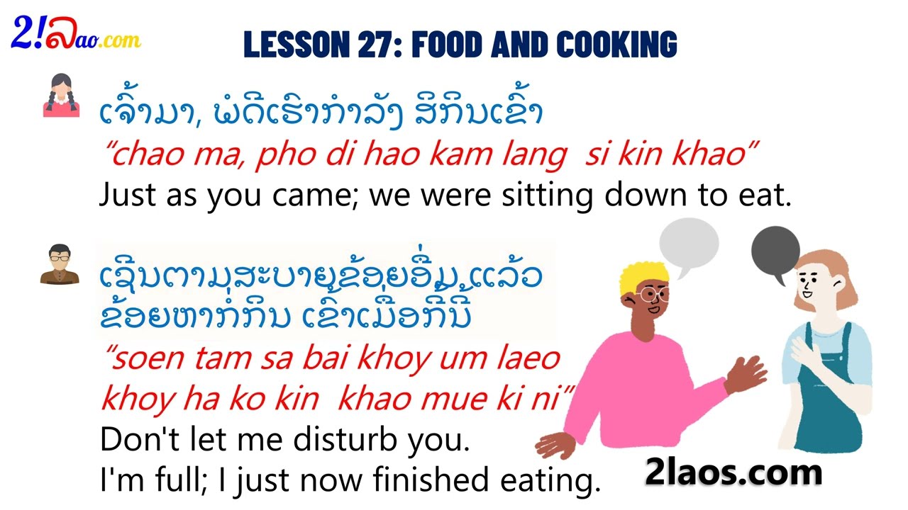 [30 Lao conversations practice] Lesson 27: Food and Cooking