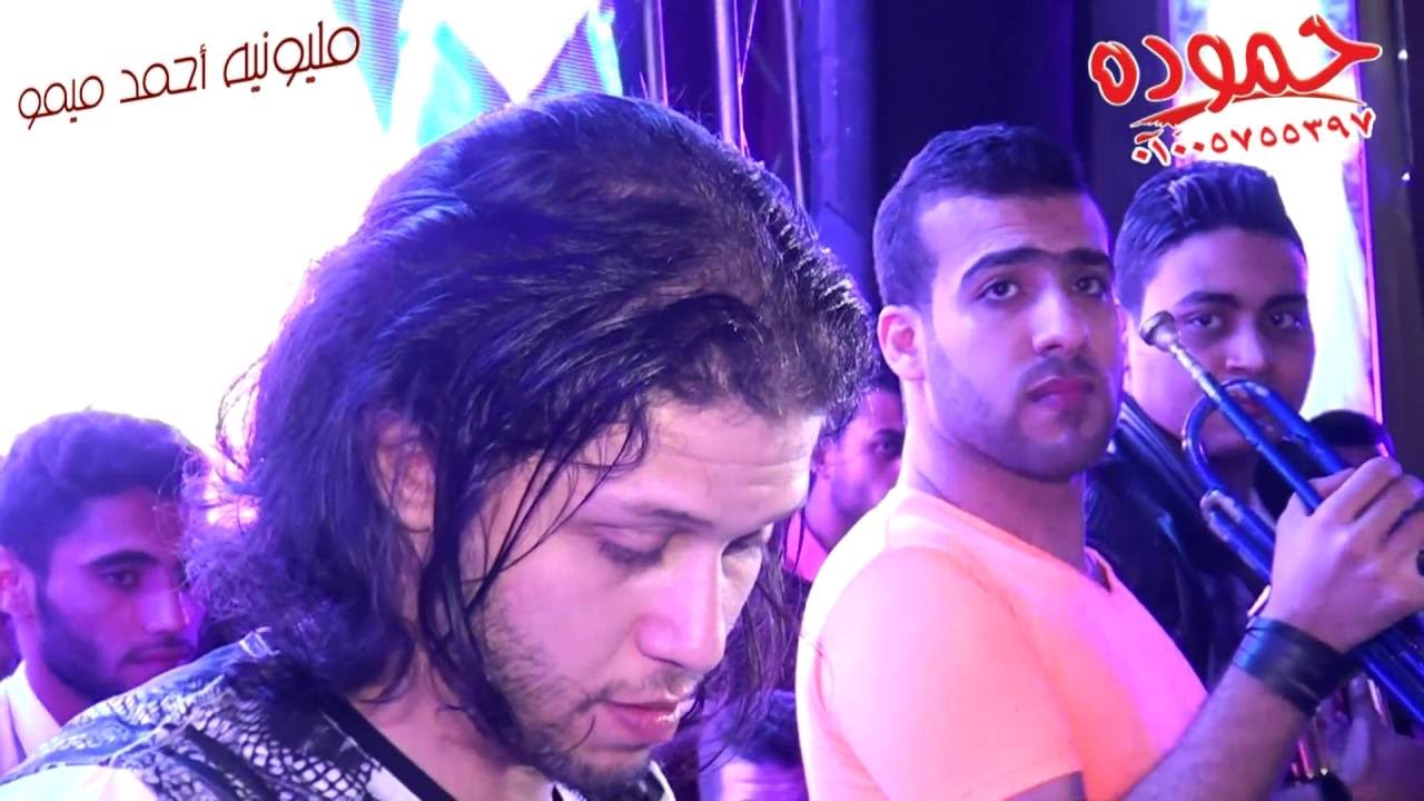 مليونية الموسيقار  أحمد ميمو كاملة بدون حذف ـ شركة حموده HD