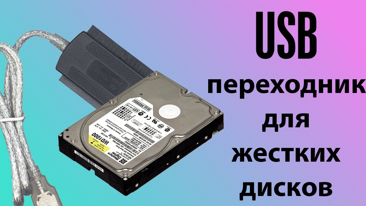 Подключить старый жесткий к ПК.Usb-переходник(IDE)