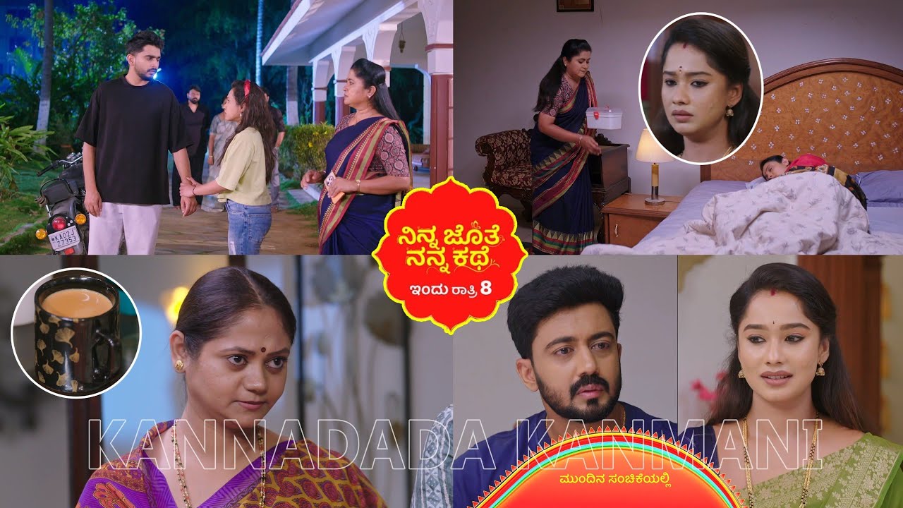 ಶಾರದಾಳ ಔಷಧಿನ ಚೇಂಜ್ ಮಾಡಲು ಬಂದು ಭೂಮಿ ಕೈಲಿ ಸಿಕ್ಕಿಬಿದ್ದ ದೇವಯಾನಿ/ಅಜಿತ್ ಭೂಮಿ ಸಂಬಂಧದ ಬಗ್ಗೆ ಅನುಮಾನ ಭಾಗ್ಯನಿಗೆ