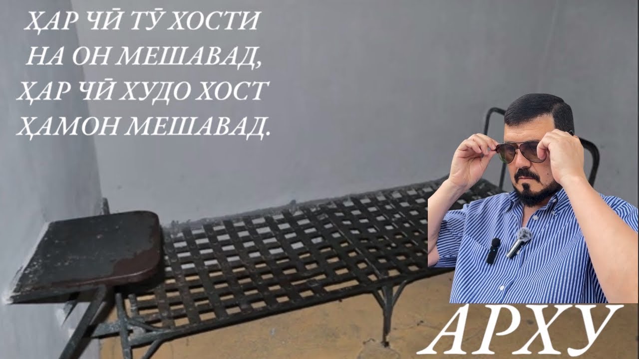 Каҷ шину, рост гӯй.