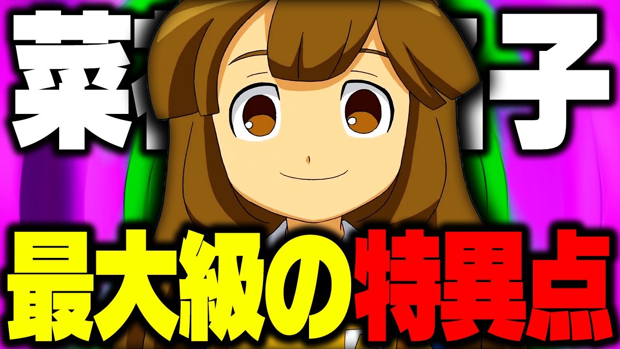 最大級の特異点、菜花黄名子登場!【イナズマイレブンGO2クロノストーンライメイ実況#29】