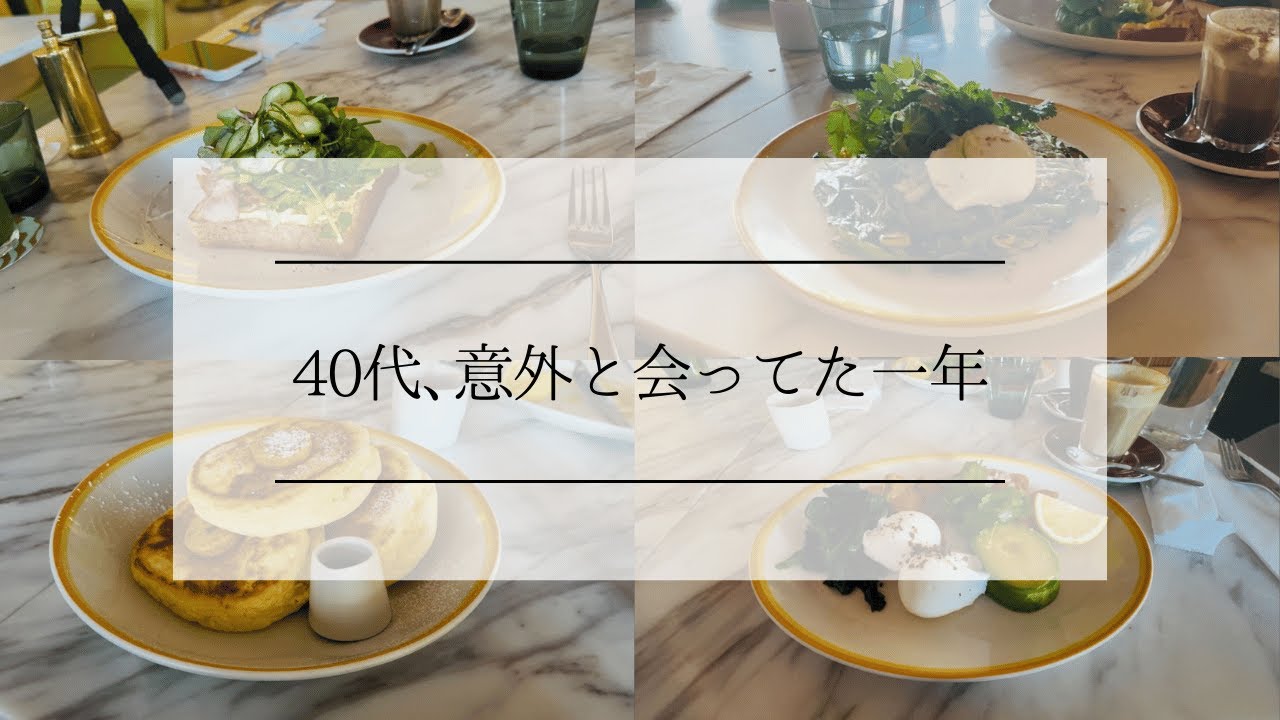 40代、友達とどれくらい会ってた？｜bills朝活雑談③