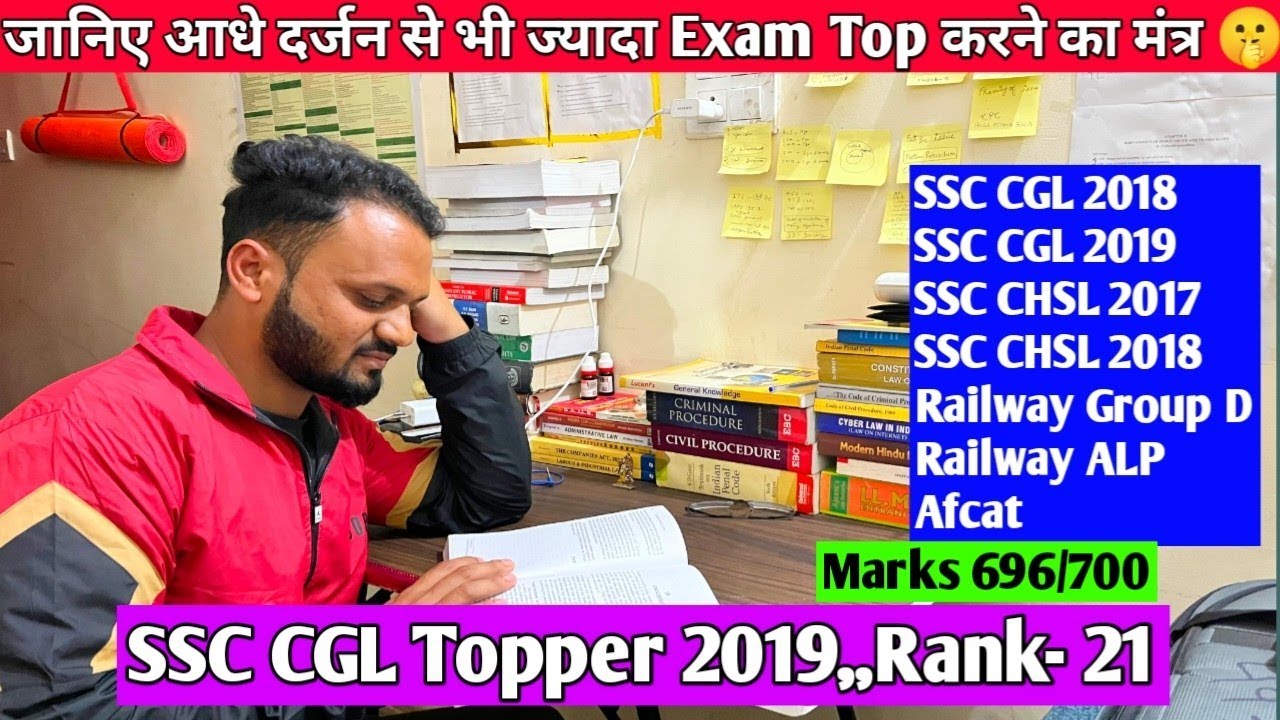 जानिए वह महामंत्रा जिससे मैने आधे दर्जन से भी ज्यादा Exam Top करे🔥| SSC CGL Topper Rank 21 |STUDENTO