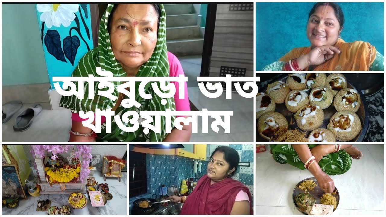 আমরা মাকে আইবুড়ো  খাওয়ালাম সংসারের জন্য লাইফটাকে স্যাক্রিফাইস সরকার  ভাতার দিচ্ছে 