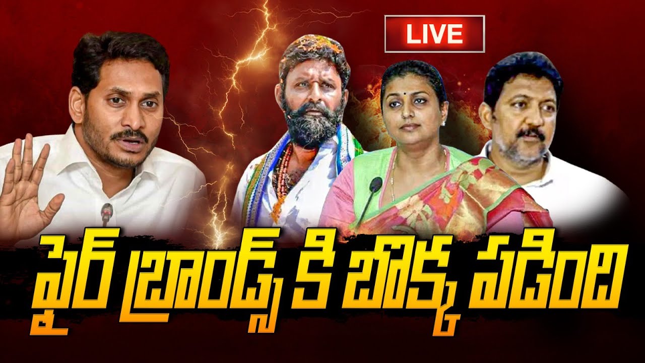 🔴LIVE: YCP Releases 7th List of MLA & MP Candidates 2024 | Kodali Nani, RK Roja, Vallabhaneni Vamsi