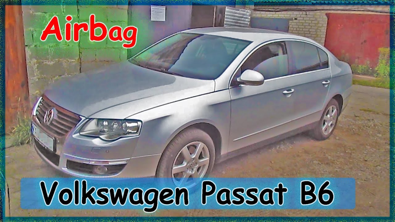 Volkswagen Passat B6 -  Ошибки по Airbag (Устранение)