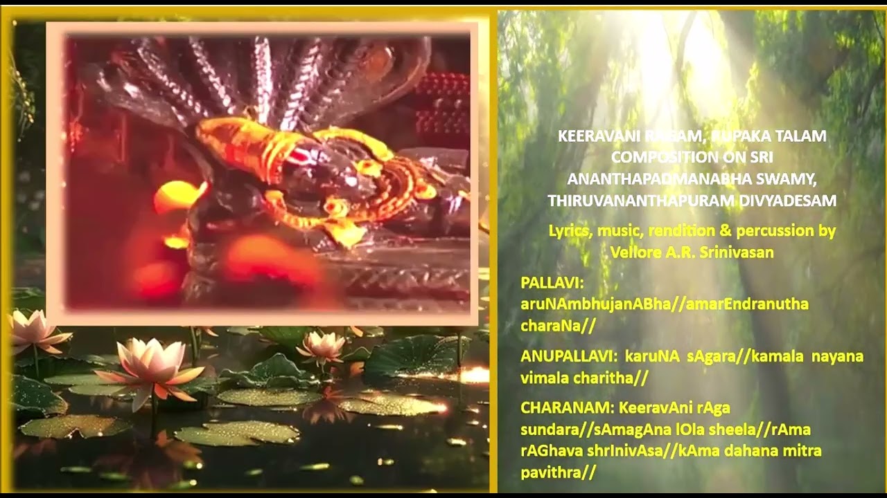 Keeravani ragam, Rupaka talam composition on Sri Ananthapadmanabhaswamy by  Vellore A R Srinivasan